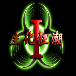 生化狂潮Ⅰ绝望沙漠1.27A