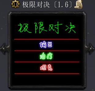 极限对决v1.6
