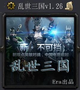 乱世三国v1.26