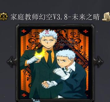 家庭教师幻空v3.8-未来之晴