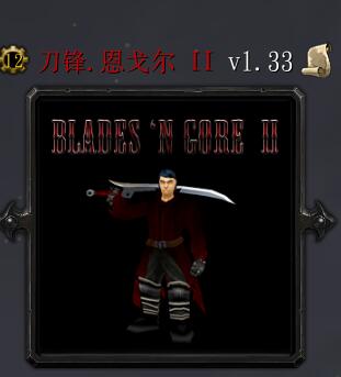刀锋恩格尔v1.33AI