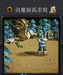 剑魔独孤求败v1.3.16正式版