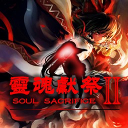 灵魂献祭II无CD无限蓝版