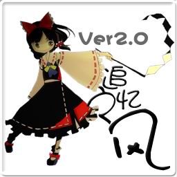 追忆之风2.03【55YOU修改版】