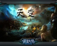 天变1.5无CD无限蓝P闪版