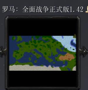 罗马：全面战争v1.42