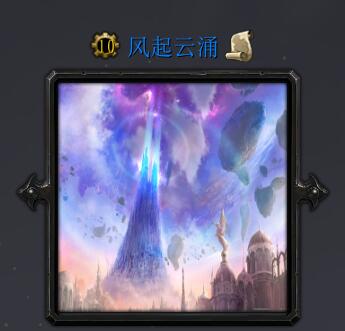 风起云涌V3.1只手遮天