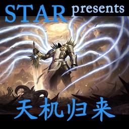 天机归来1.9无CD无限蓝版