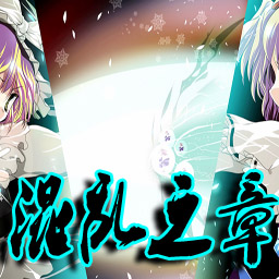 Tscc穿越空间-混乱之章-全明星1.0正式版