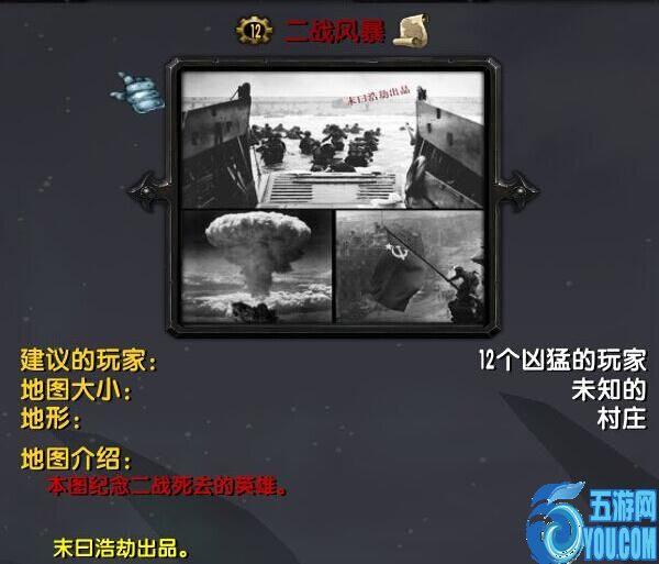 二战风暴v2.227正式版