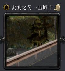 灾变之另一座城市v1.0