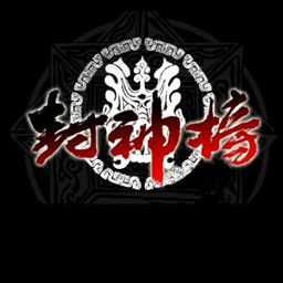 封神榜1.09 ZS版