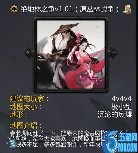 绝地林之争v1.09d