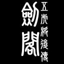五虎将后传3.22 赵云传