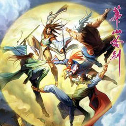仗剑江湖行之华山论剑V1.0.0