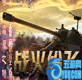 战火纷飞M1.97