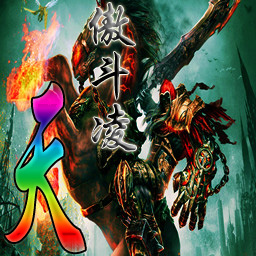 傲斗凌天2.21无CD无限蓝P闪版