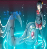 次元の协奏曲1.41修正版
