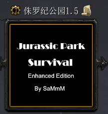 侏罗纪公园v1.5