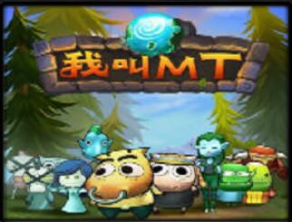 我叫MTv5.6
