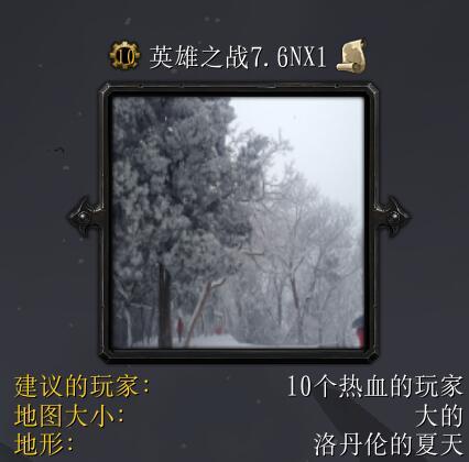 英雄之战v7.6