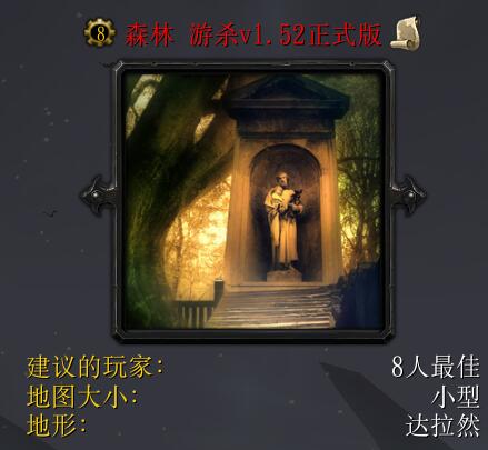 森林游杀v1.52正式版