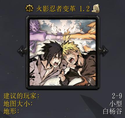火影忍者变革v1.2