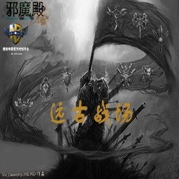 远古战场v2.1
