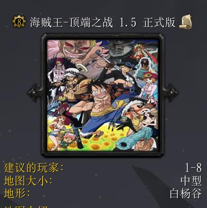 海贼王-顶端之战v1.5正式版