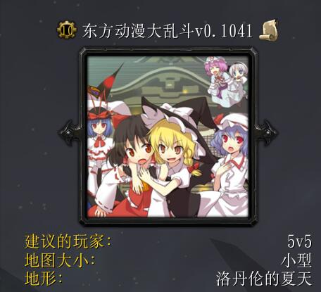 东方动漫大乱斗v0.1041