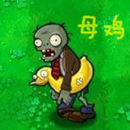 僵尸怪圈1.71正式版