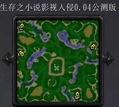 生存之小说影视入侵v0.04公测版