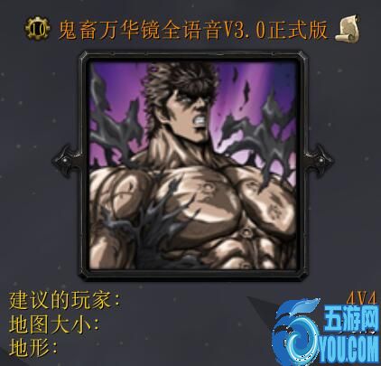 鬼畜万华镜全语音v3.0