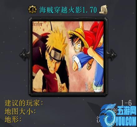 海贼穿越火影v1.70
