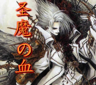 圣魔の血1.0测试版 无CD无限蓝版