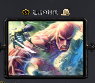讨伐の巨人v0.3
