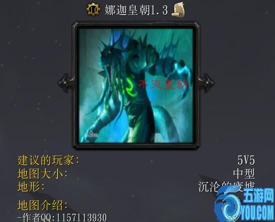娜迦皇朝v1.3
