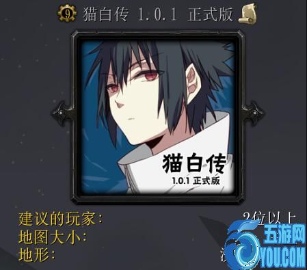 猫白传v1.0.1正式版