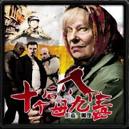 十个后母九个毒v1.5.4