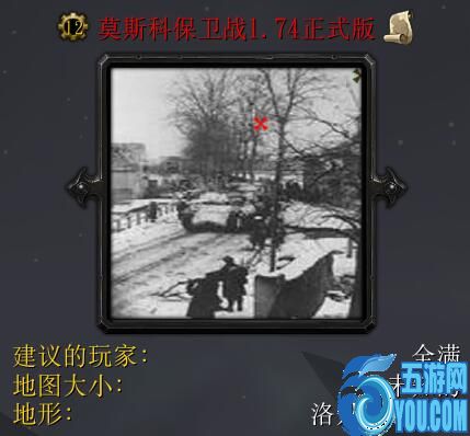 莫斯科保卫战v1.74