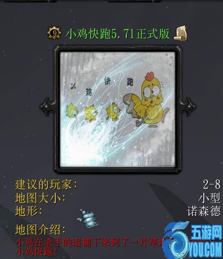 小鸡快跑v5.71正式版