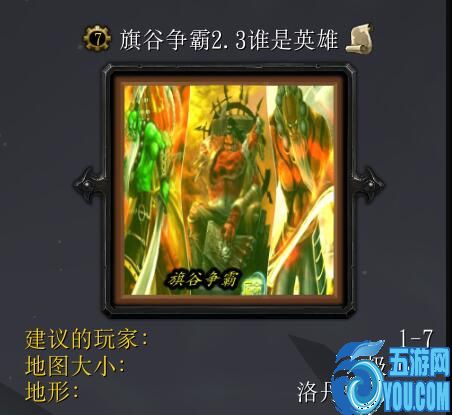 旗谷争霸2.3AI谁是英雄