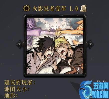 火影忍者变革v1.0