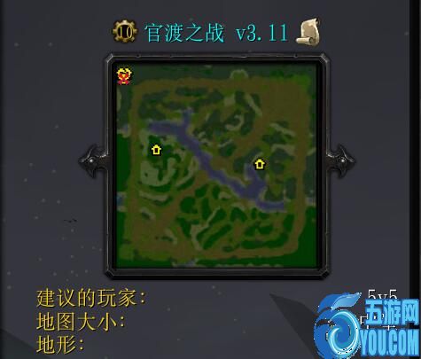 官渡之战v3.11