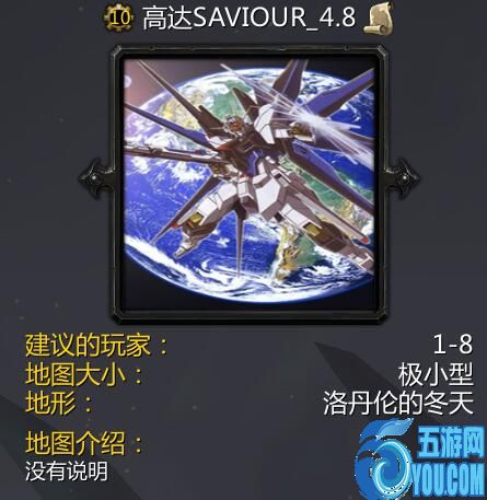 高达SAVIOUR_5.0