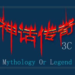 神话传奇 MOL3C 1.05