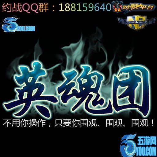 英魂团V1.1.0