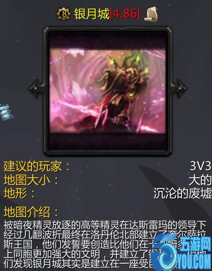 银月城v4.86