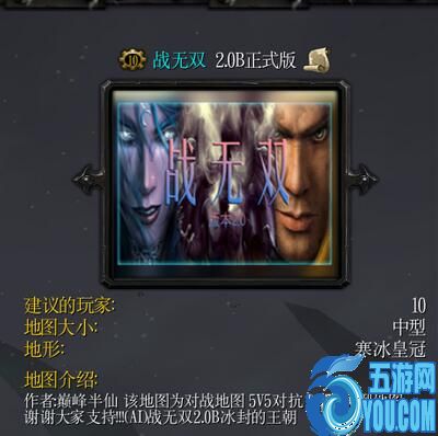 战无双v2.0b
