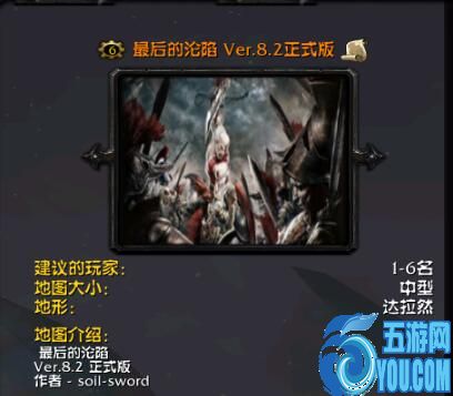最后的沦陷v8.2正式版
